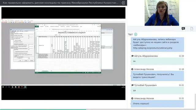 Как заполнить диплом колледжа по приказу Минобрнауки Республики Казахстан смотреть онлайн