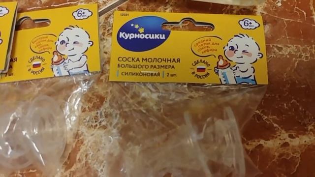 ПОКУПКИ ДЕТСКИХ ПРОДУКТОВ В ГЛОБУС смотреть онлайн