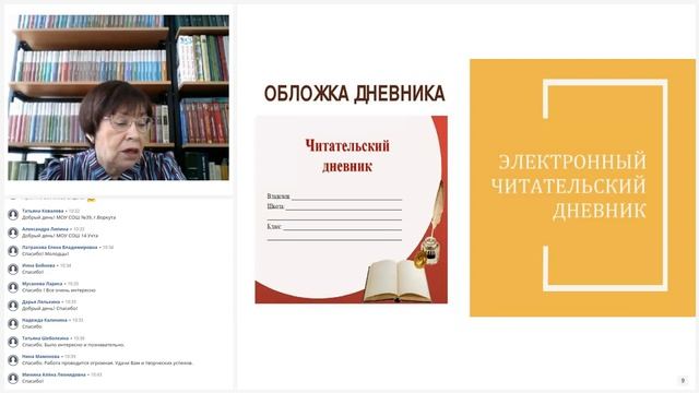 Технологии развития читательских компетенций и информационной культуры обучающихся для библиотекаре смотреть онлайн