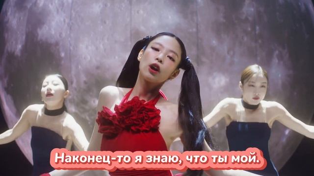 JENNIE - ‘You & Me’ DANCE PERFORMANCE VIDEO (RUS SUB)