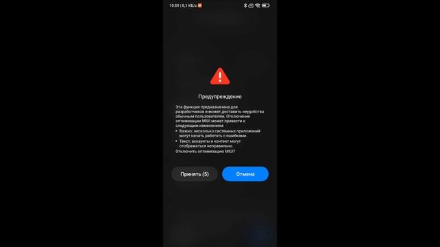 Как отключить оптимизацию MIUI на Xiaomi (Android 11 Miui 12.5)