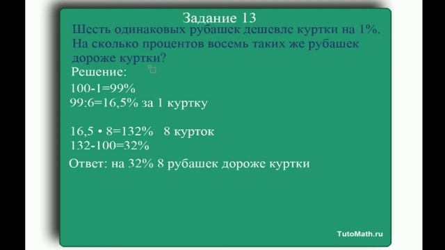 ЕГЭ задачи B1, B13, B10 (запись с вебинара) смотреть онлайн