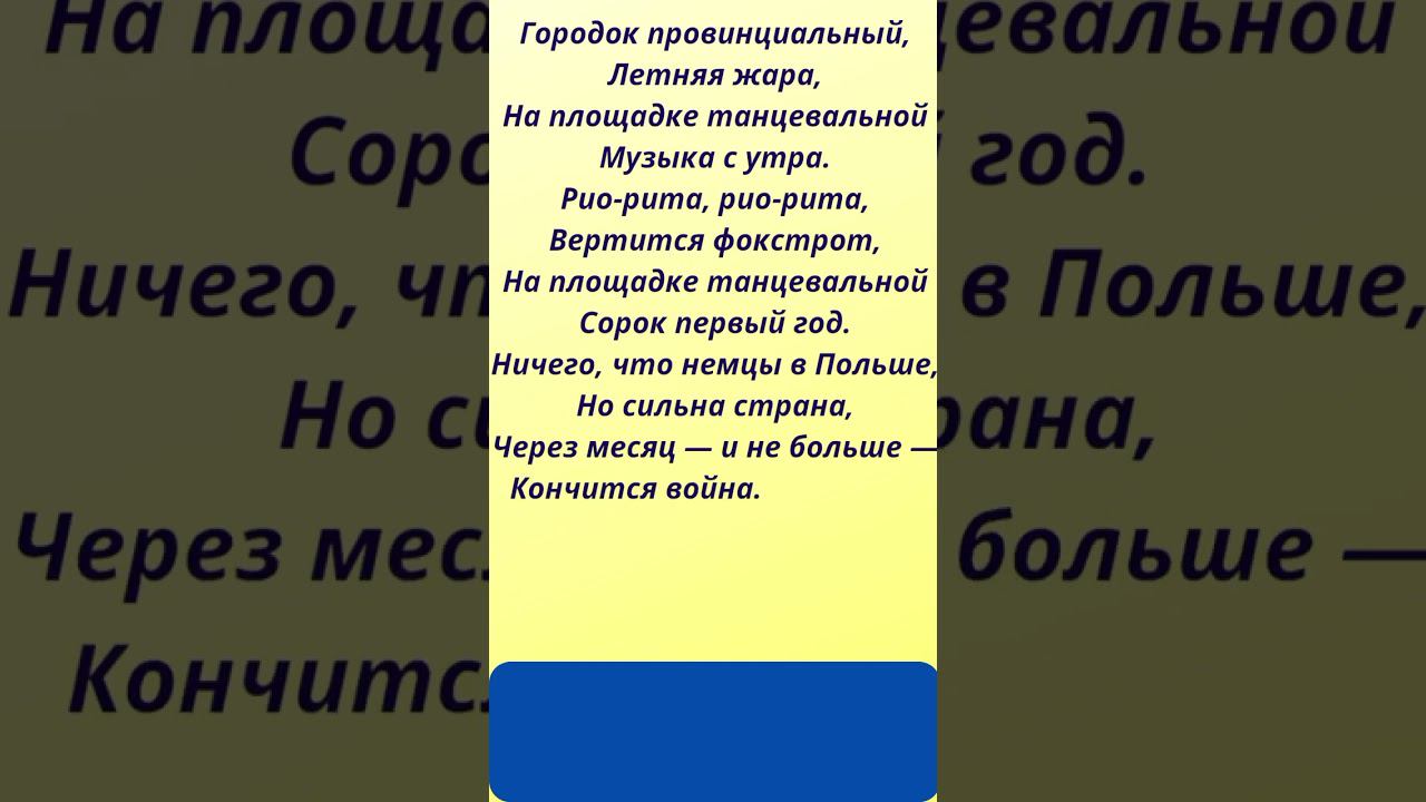 Геннадий Шпаликов. Рио-Рита. смотреть онлайн