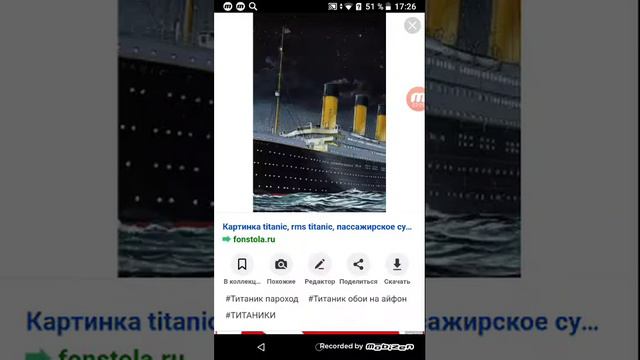 ПЕСНЯ ТИТАНИК смотреть онлайн