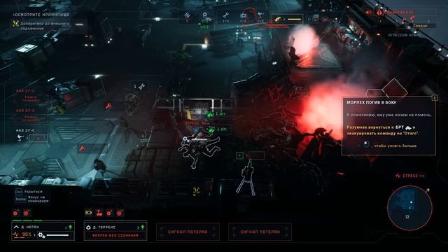 Уйти или остаться? ⬛️ Прохождение Aliens: Dark Descent #12 [Кошмар] смотреть онлайн