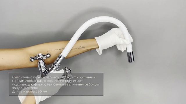 Смеситель FMark FM4319-02 для кухонной мойки смотреть онлайн