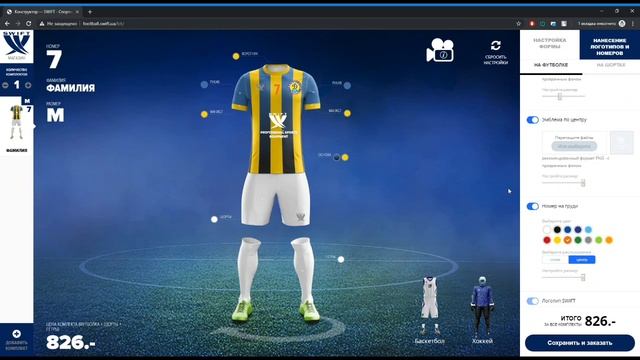 Конструктор футбольной формы смотреть онлайн