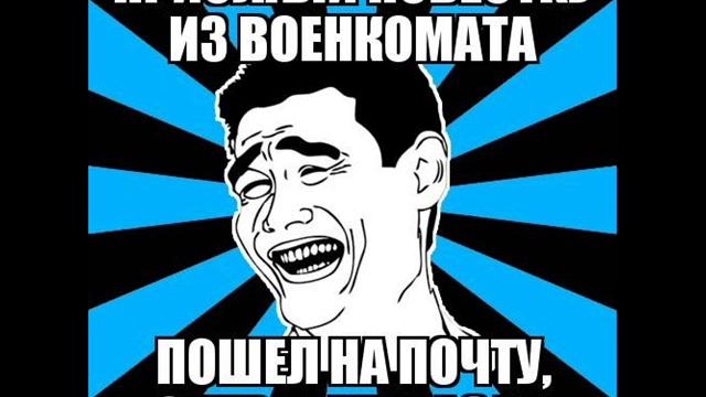 Пранк - звонок в военкомат ( ч2 ) смотреть онлайн