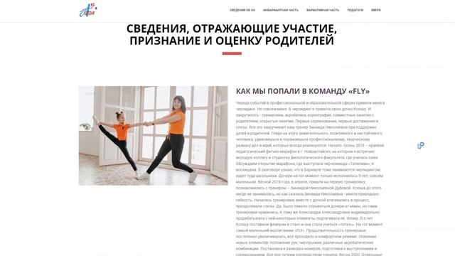 12 Флай школа чирлидинга смотреть онлайн