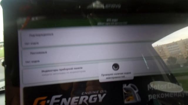 Сканер ошибок двигателя. Теперь можем сами!!!! смотреть онлайн