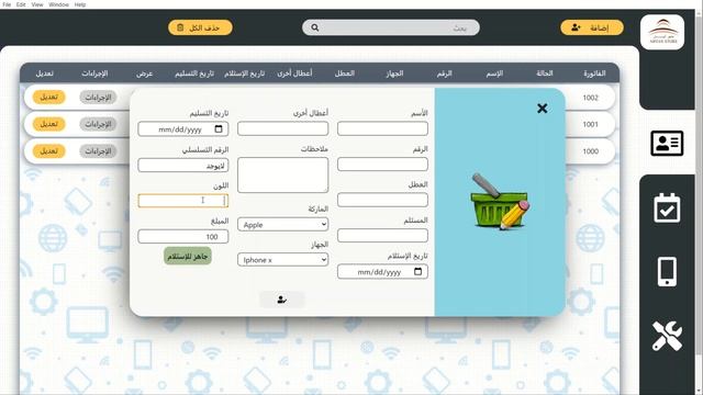 Customer Management System | Electron смотреть онлайн