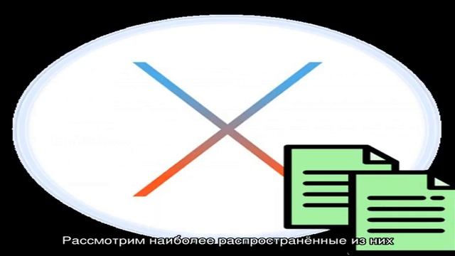 Копирование данных в macOS смотреть онлайн