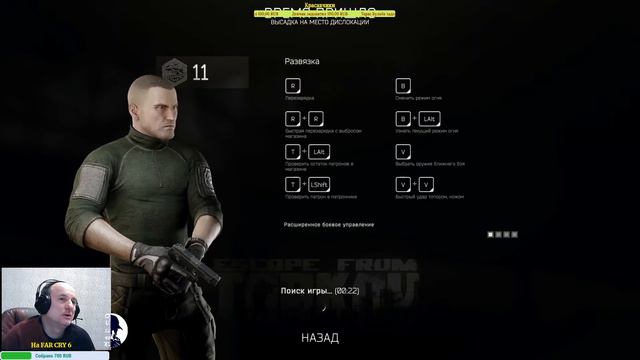 Escape from Tarkov смотреть онлайн