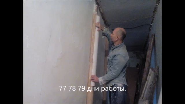 77 78 79 дни ремонта хрущевки посвору смотреть онлайн