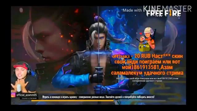 АЗАММ ХОЧЕТ СТАРУЮ ВЕРСИЮ?УГАРАЕТ НАД ПИНГВИНОМ?FREE FIRE смотреть онлайн