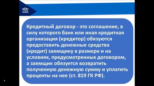 Тема Заем кредит Банковский вклад смотреть онлайн