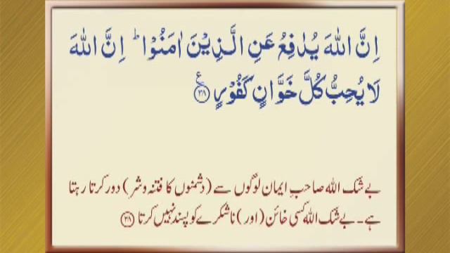Irfan ul Quran, Sura al-Hajj (22) by Shaykh ul Islam Dr Muhammad Tahir ul Qadri смотреть онлайн