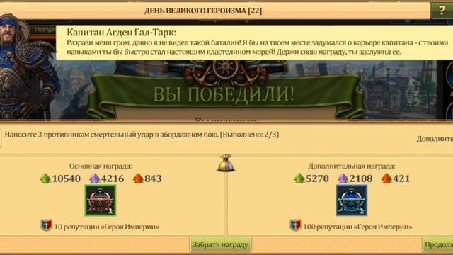 Драконы вечности. Морские сражения. Как играть? смотреть онлайн