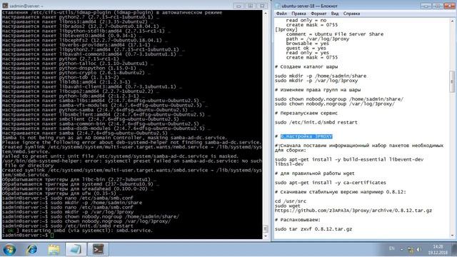 Установка и настройка Ubuntu Server 18.04 для рабочей группы смотреть онлайн