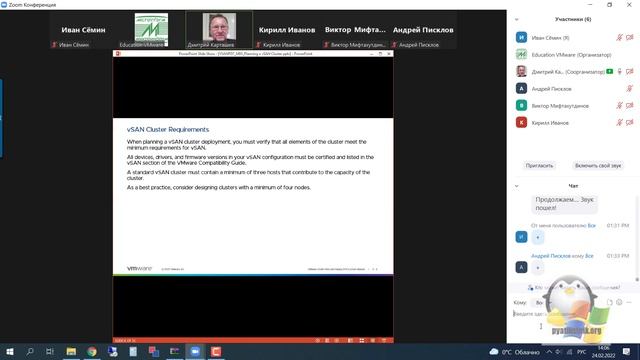 VMware vSAN Plan and Deploy 7 - 1 по 4 модули смотреть онлайн