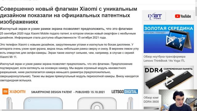 XIAOMI РАЗРАБАТЫВАЕТ НЕ ПОХОЖИЙ НА ДРУГИЕ СМАРТФОН! смотреть онлайн