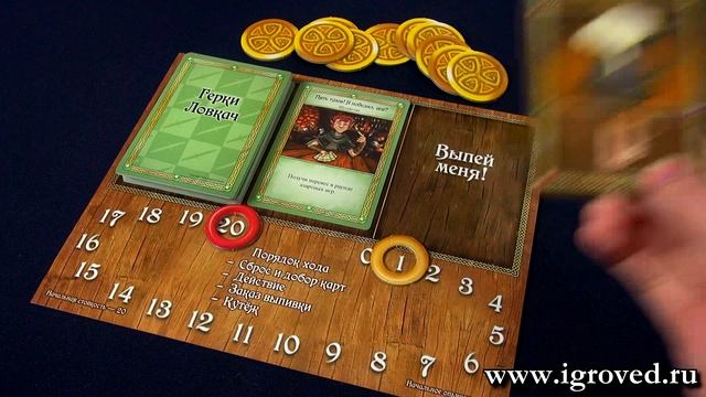 Таверна Красный Дракон. Обзор настольной игры от Игроведа смотреть онлайн