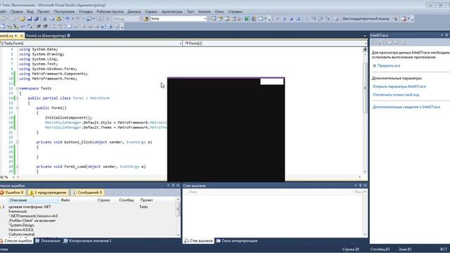 C# | Изменение дизайна формы смотреть онлайн