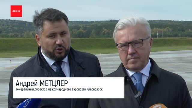 В аэропорту Красноярска открыли новую рулежную дорожку смотреть онлайн