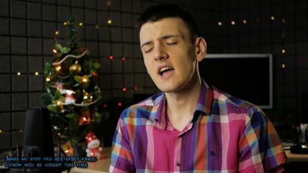 Ed Sheeran - Perfect (На русском/перевод от Micro lis)