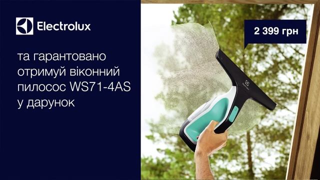 Купуй тихі пилососи Electrolux та отримуй віконний пилосос у дарунок! смотреть онлайн