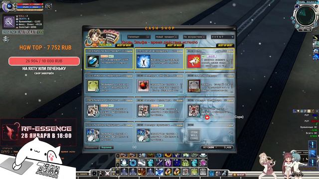 RF-Essence - Всё ещё болею [RF online] смотреть онлайн