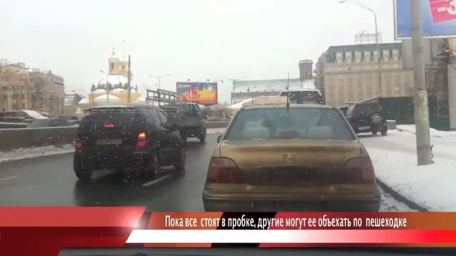 Пробка - вариация на тему Киевских пробок и их объезда по тротуару смотреть онлайн