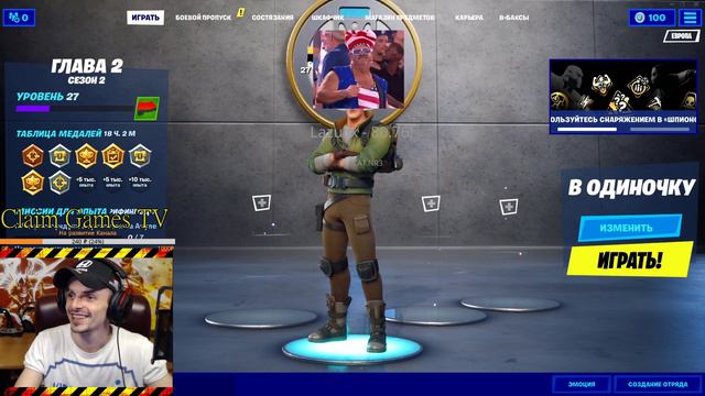 Fortnite: Мои эмоции на Первый Донат смотреть онлайн