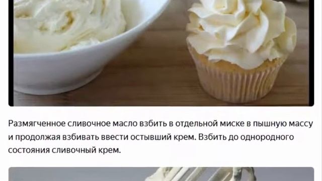 ВКУСНЫЙ крем ДЛЯ ТОРТА, ТРУБОЧЕК И Т.Д. смотреть онлайн