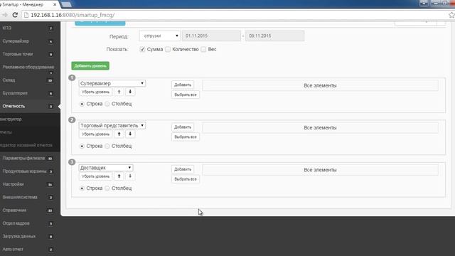 Smartup FMCG - Урок 0. Введение смотреть онлайн