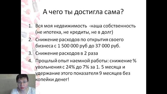 Бизнес в женском стиле: ТОП основных ошибок начинающих женщин - предпринимателей смотреть онлайн