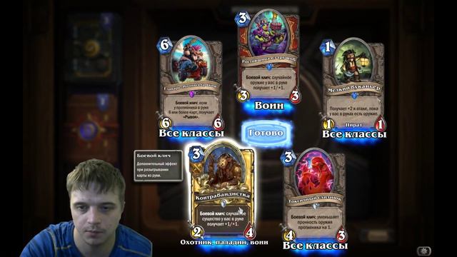 ОТКРЫТИЕ 19 КОЛОД БЕЗ ДОНАТА ► Hearthstone смотреть онлайн