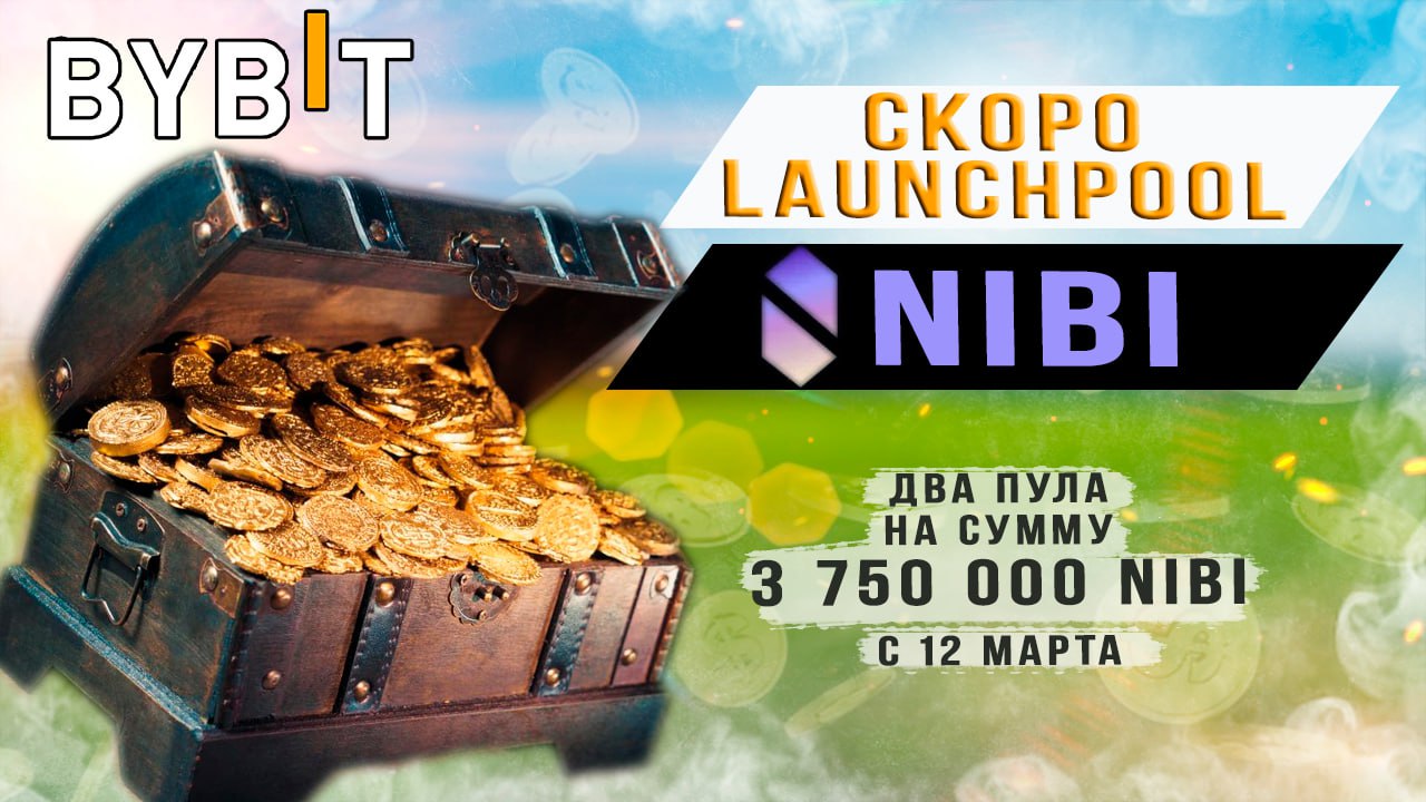 Новый Launchpool NIBI. Совсем скоро! смотреть онлайн