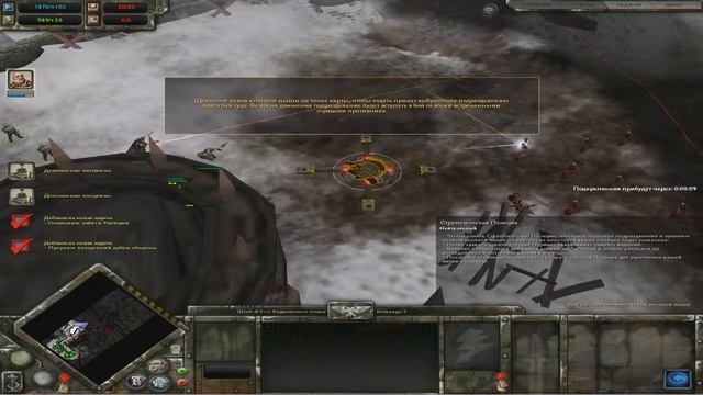 Прохождение Warhammer 40000 Dawn Of War : Winter Assault ( Невозможно ) Часть 1 - Не Отступать ! смотреть онлайн