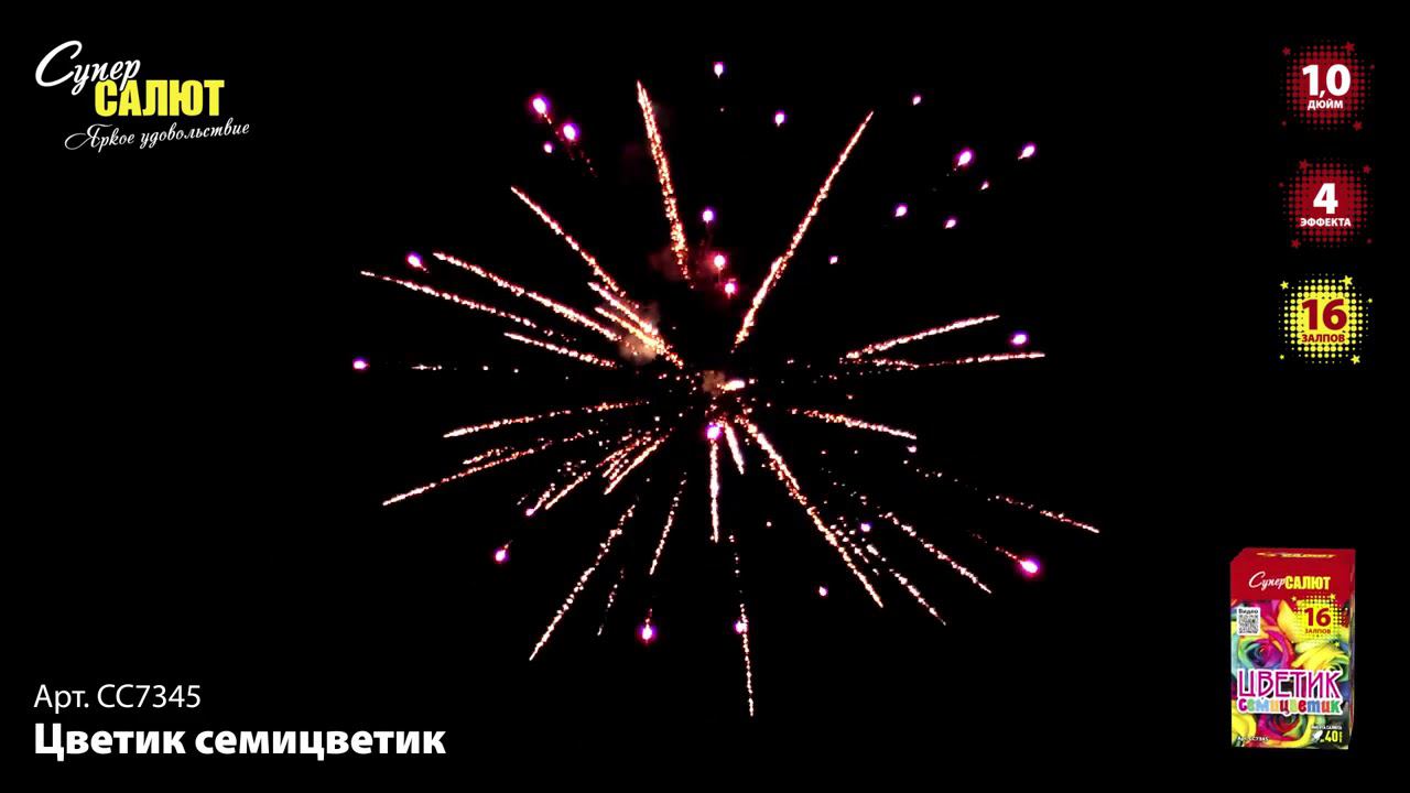 СС7345 смотреть онлайн
