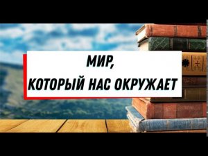 МБУ "Библиотека" Виртуальная книжная выставка "Суй свой нос в любой вопрос" ОБО№11