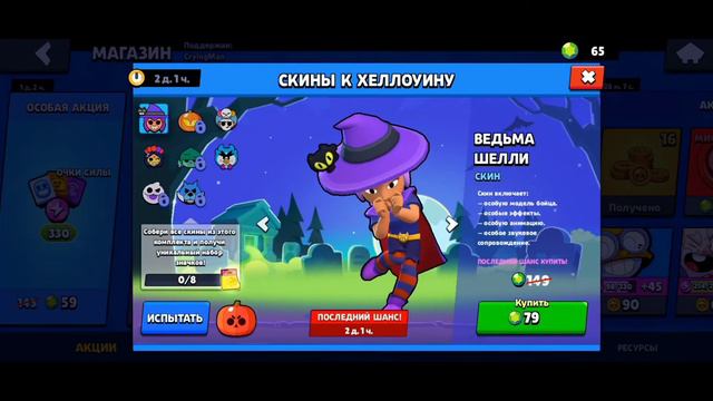 Купил Вольта Конга и Хэллоуинскую Розу смотреть онлайн