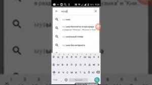 как поставить музыку на гудок