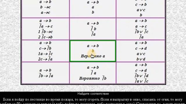 Условные умозаключения, логика, Тренинговый центр Аркадия Захарова смотреть онлайн