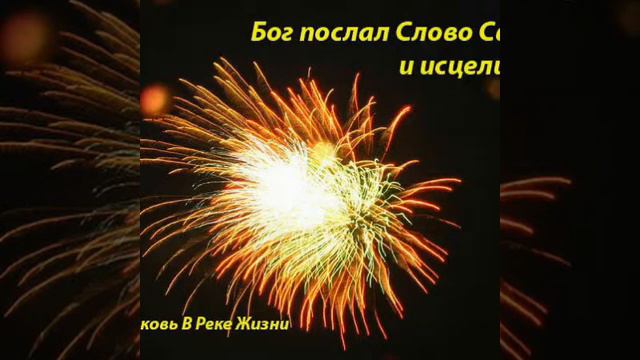 Исцеление Ильнура, после ожогов. 17.08.2018. Старший пастор Людмила Мастерова. Церковь В Реке Жизни смотреть онлайн