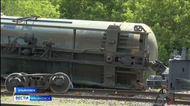 На железнодорожной станции Ульяновск-2 две цистерны с газовым конденсатом сошли с рельсов смотреть онлайн