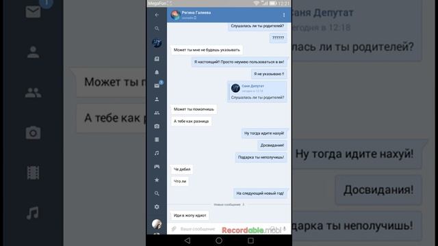 !!! НОВОГОДНИЙ ПРАНК В ВК ДЕД МОРОЗ !!! смотреть онлайн
