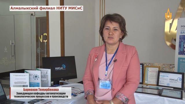 Инновационная неделя «INNOWOMENWEEK» в Алмалыке смотреть онлайн