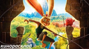 Кролецып и Хомяк Тьмы? — ?Русский трейлер (2022)