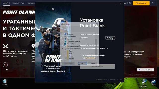 Point Blank произошла ошибка установки 0 смотреть онлайн